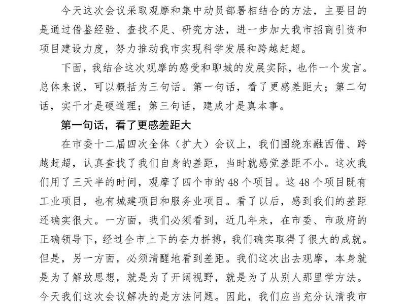 5分钟讲话大约多少字、5分钟的讲话稿大约多少字 5分钟讲话大约多少字、5分钟的讲话稿大约多少字