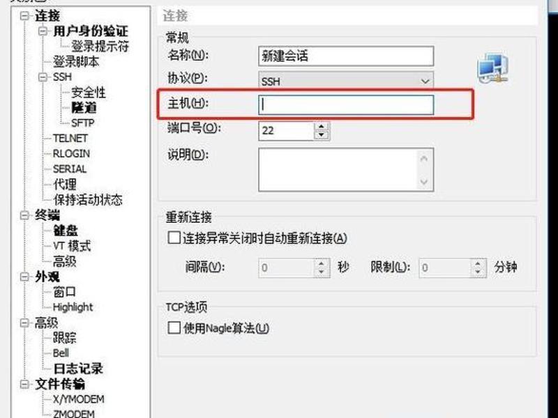 xshell安装教程（xshell安装教程知乎）