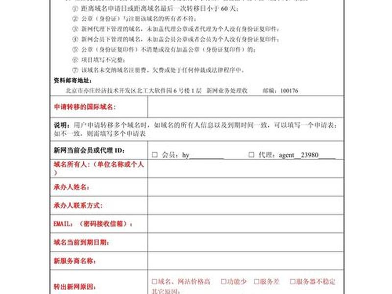 二级域名建站教程、二级域名建站教程pdf