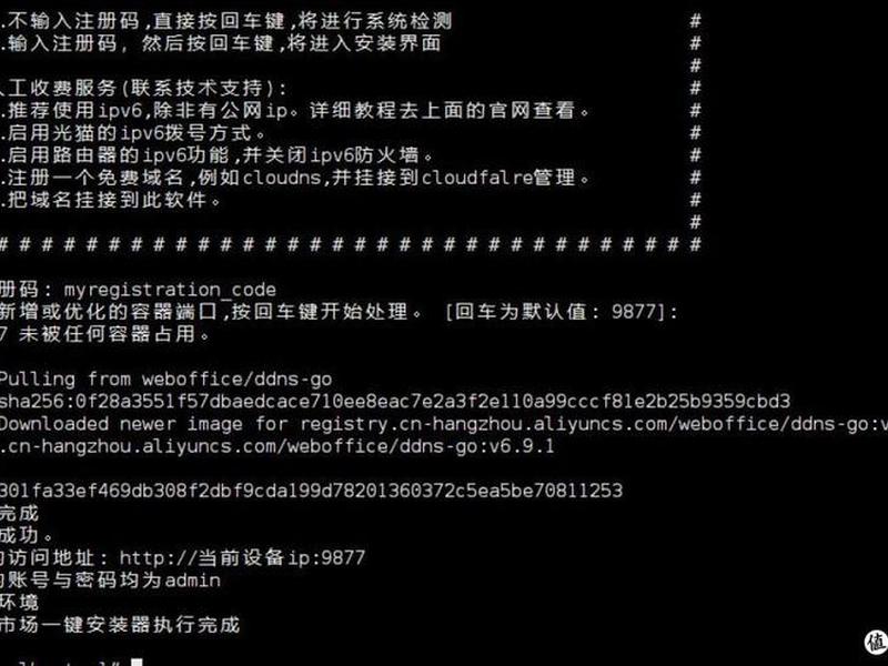 ddnsgo使用教程 - ddnsgo使用教程ipv6 ddnsgo使用教程 - ddnsgo使用教程ipv6