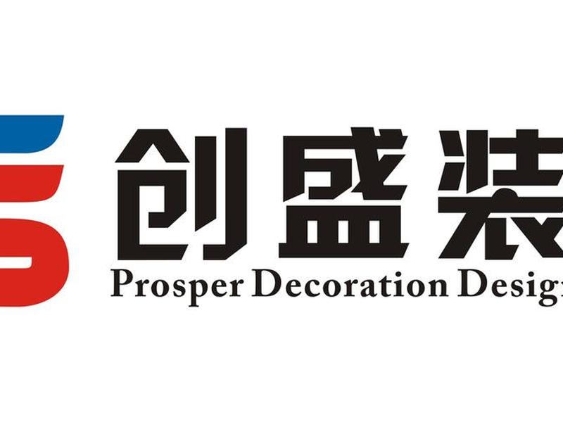 创盛自助建站教程(创盛建设工程发展公司怎么样) 创盛自助建站教程(创盛建设工程发展公司怎么样)