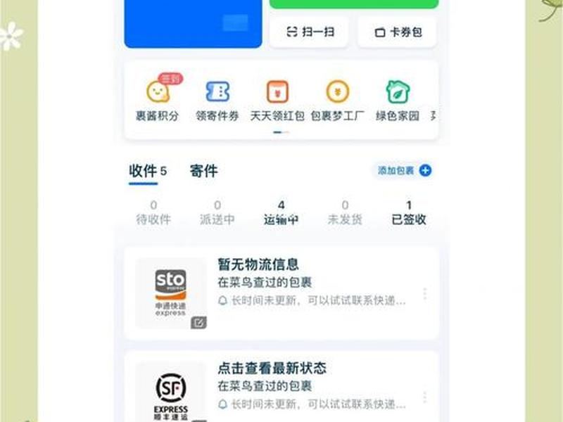菜鸟教程app官方免费下载（菜鸟教程app官方免费下载安装）