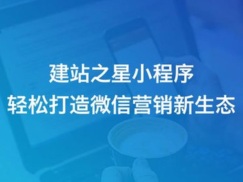 建站之星教程图解电子版、建站之星极速版 建站之星教程图解电子版、建站之星极速版