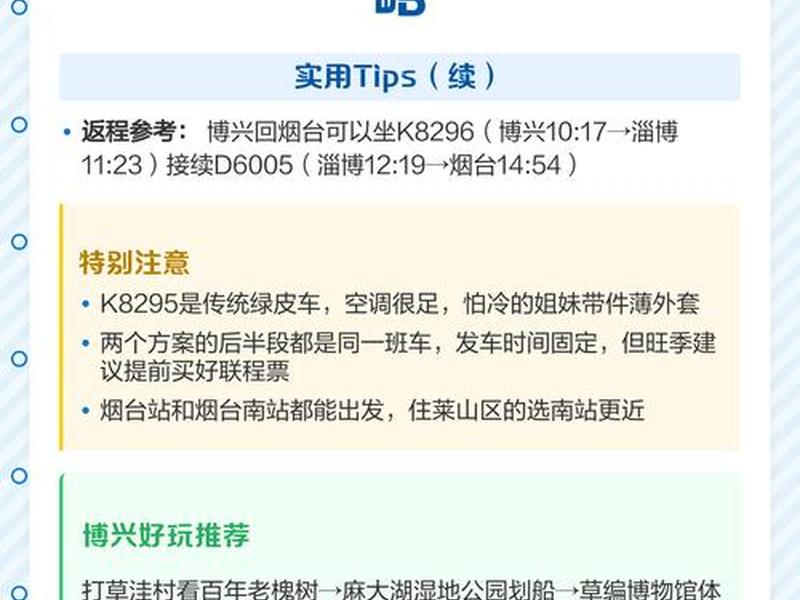 博兴建高铁吗最新消息，博兴高铁站会建在哪里
