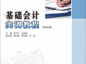 基础建立教程；基础建立教程pdf