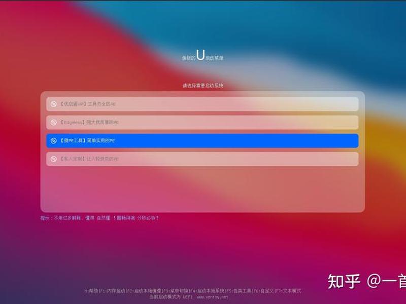 neve主题 - ventoy主题 neve主题 - ventoy主题