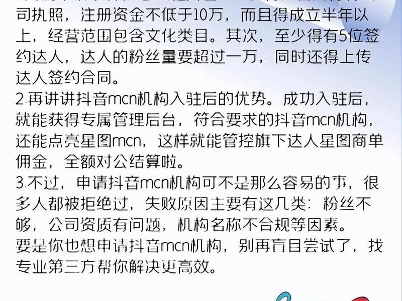 公众号mcn入驻条件,公众号mcn机构 公众号mcn入驻条件,公众号mcn机构