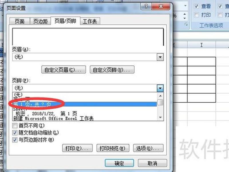 excel建立表格 - Excel建立表格后如何不显示图例 excel建立表格 - Excel建立表格后如何不显示图例