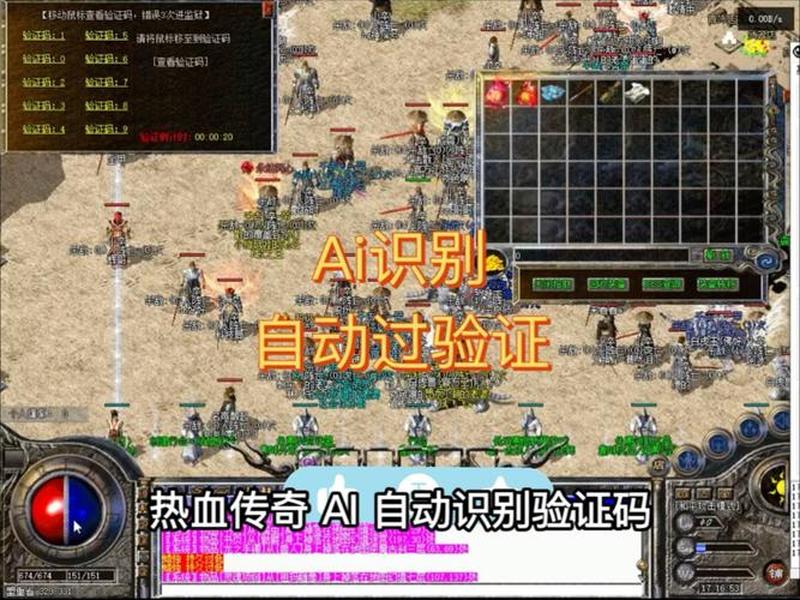 传奇一键注册账号 - 传奇一键注册账号教程