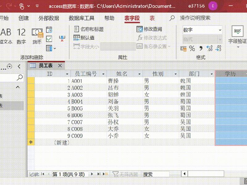 access怎么建立关系 access怎么样建立关系