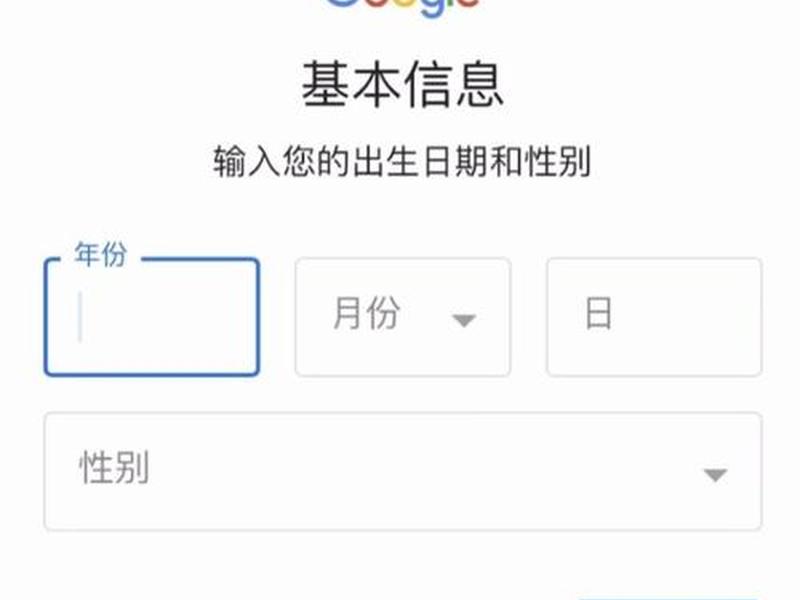 谷歌建立账号 谷歌账号如何建立 谷歌建立账号 谷歌账号如何建立