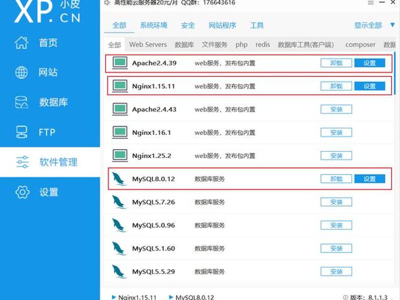 phpstudy创建多个站点、phpstudy v8.0创建本地站点域名教程(图文) phpstudy创建多个站点、phpstudy v8.0创建本地站点域名教程(图文)