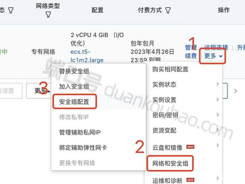 打开80端口 - 如何打开端口80 打开80端口 - 如何打开端口80