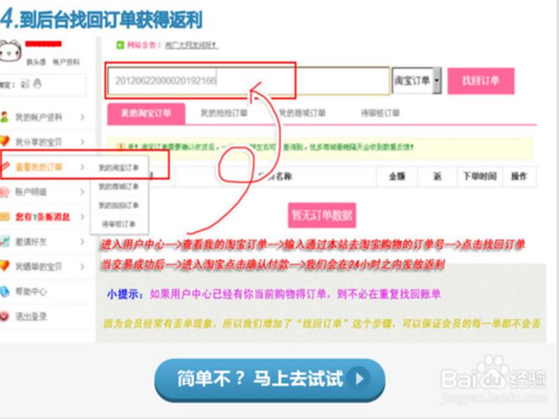 返利网简介概况(返利网简介概况怎么写) 返利网简介概况(返利网简介概况怎么写)