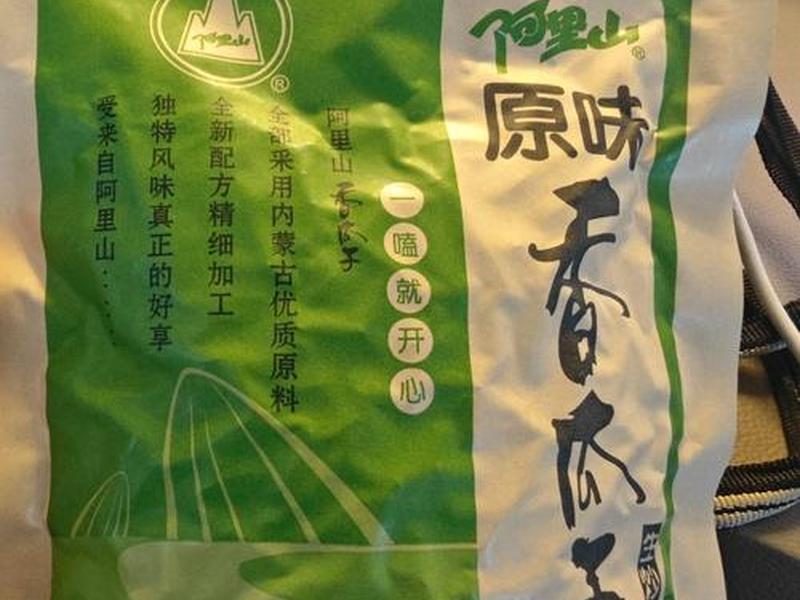 阿山的运营 - 阿山的货 阿山的运营 - 阿山的货