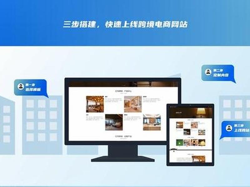 出海建站教程,出海建设 出海建站教程,出海建设