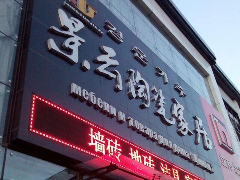 景云建筑工程有限公司;景云建筑工程有限公司怎么样 景云建筑工程有限公司;景云建筑工程有限公司怎么样