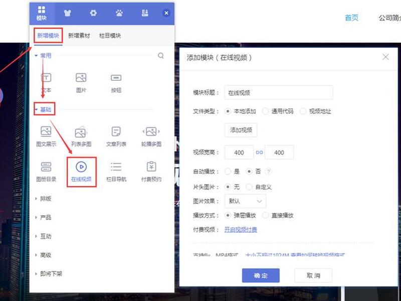 30分钟快速建站教程视频 30分钟快速建站教程视频在线观看 30分钟快速建站教程视频 30分钟快速建站教程视频在线观看