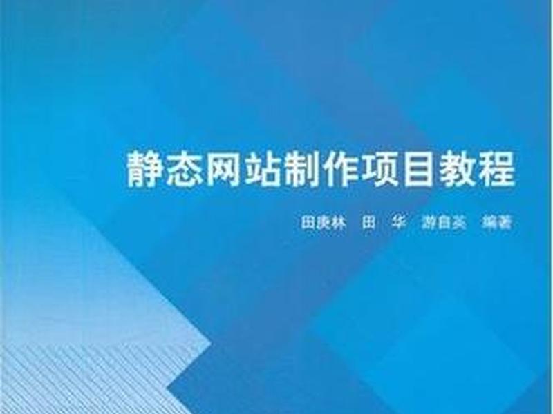 纯静态网站搭建教程 - 纯静态网站搭建教程图片 纯静态网站搭建教程 - 纯静态网站搭建教程图片