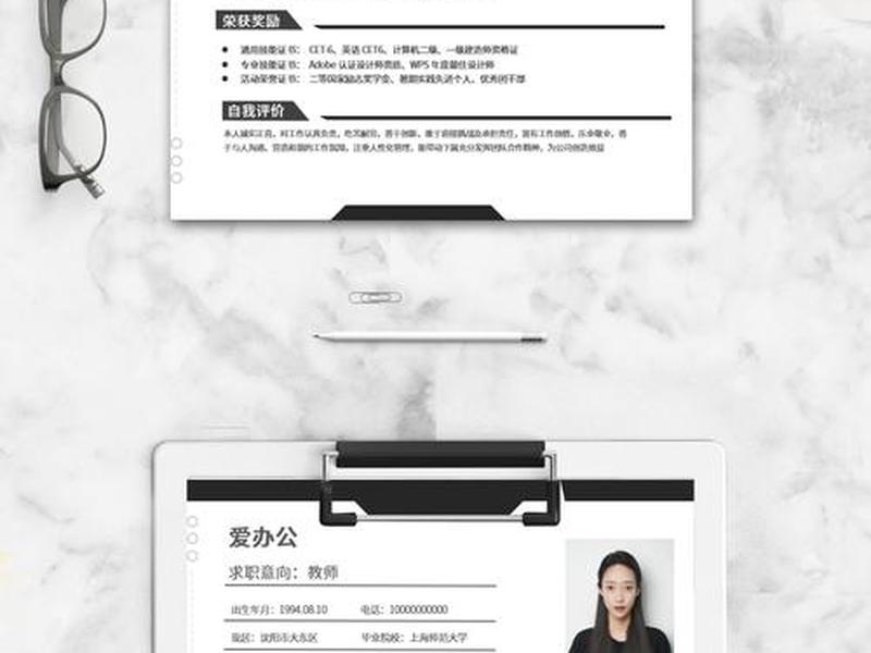 word创建模板 word 创建模板 word创建模板 word 创建模板
