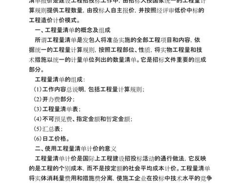 2003建设工程清单计价规范完整版免费下载,2013版《建设工程工程量清单计价规范》 2003建设工程清单计价规范完整版免费下载,2013版《建设工程工程量清单计价规范》