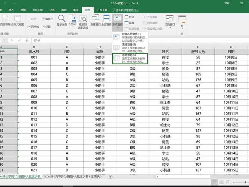 ps建数据组、ps数据组1所列值过多怎么办 ps建数据组、ps数据组1所列值过多怎么办