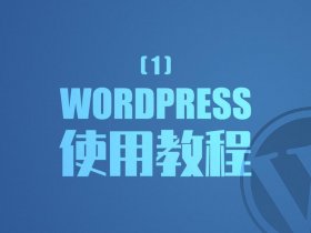 palapaweb建站教程 - lamp建站