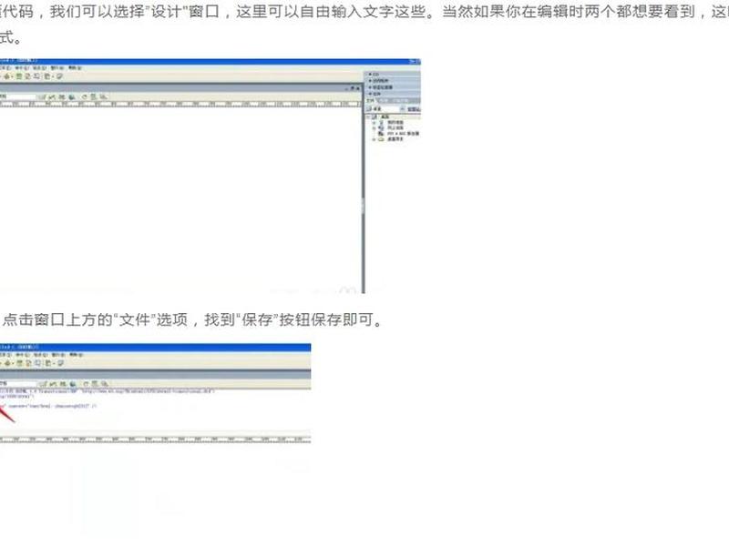 dw教程免费课程(dw免费教学视频) dw教程免费课程(dw免费教学视频)