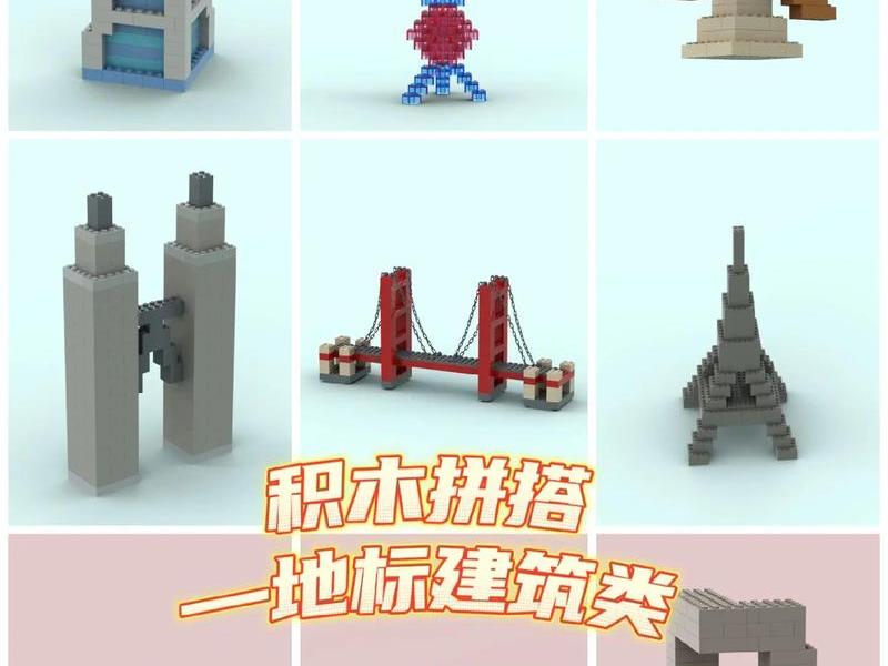 高级搭建教程,搭建高手 高级搭建教程,搭建高手