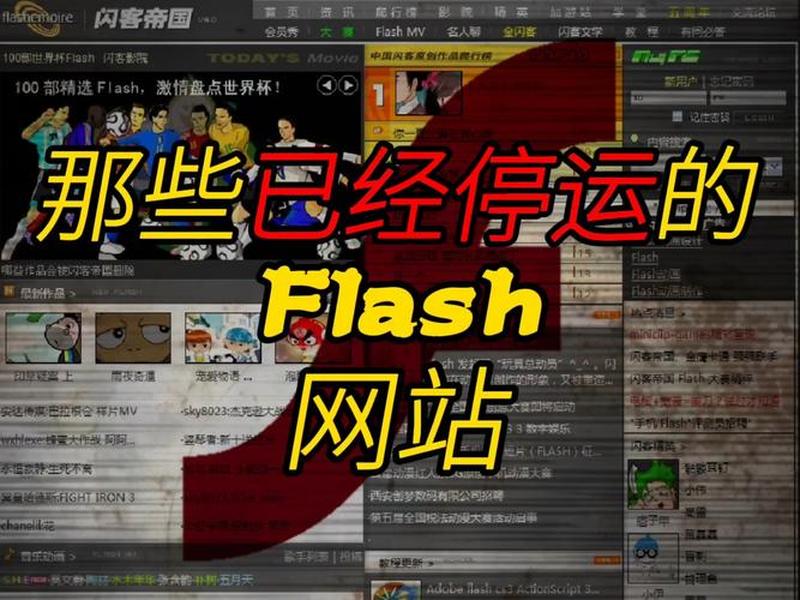 flash源码免费下载(flash源文件免费下载) flash源码免费下载(flash源文件免费下载)