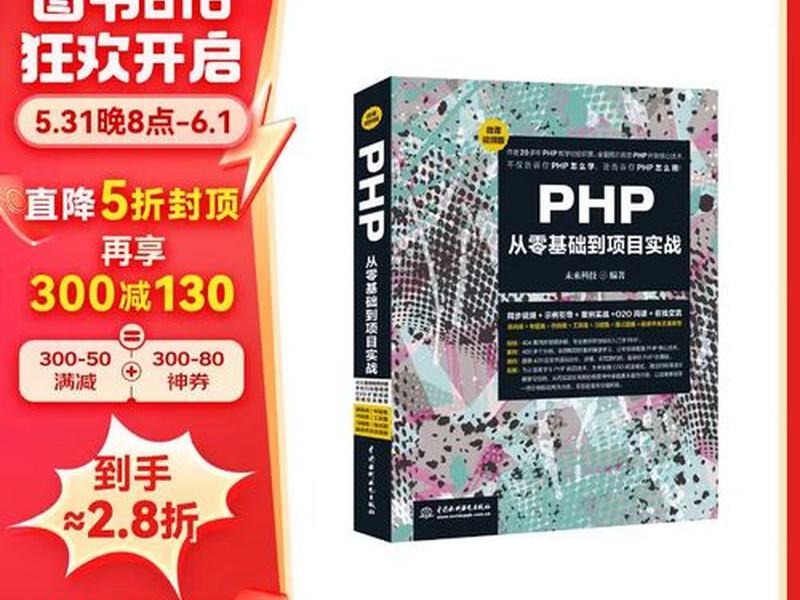 php7编程入口大全，php7编程实战