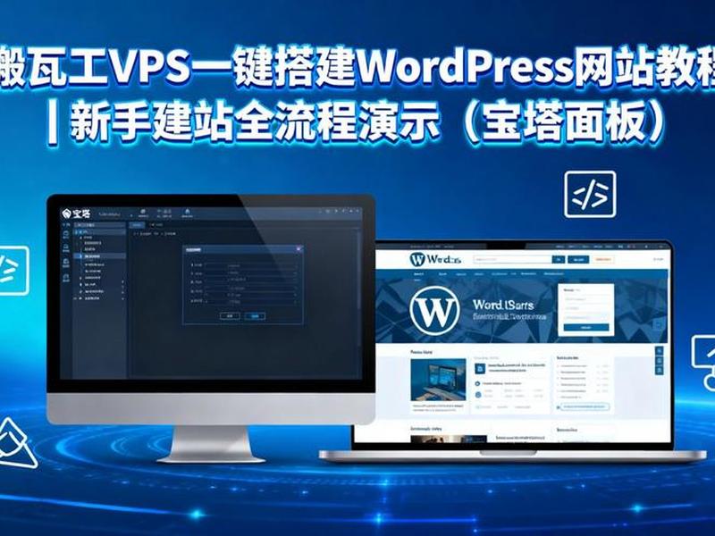 vps建站视频教程 vps建站图文教程 vps建站视频教程 vps建站图文教程