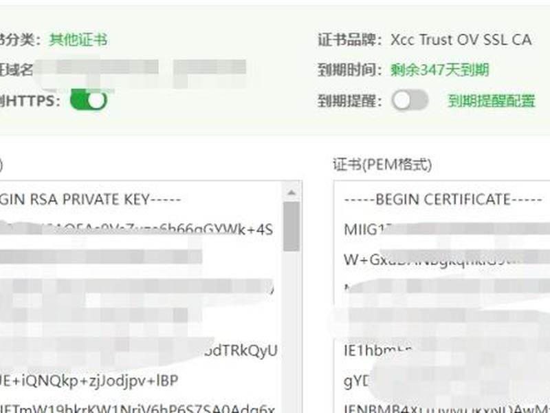 宝塔面板申请证书无反应、宝塔面板申请证书无反应怎么回事 宝塔面板申请证书无反应、宝塔面板申请证书无反应怎么回事