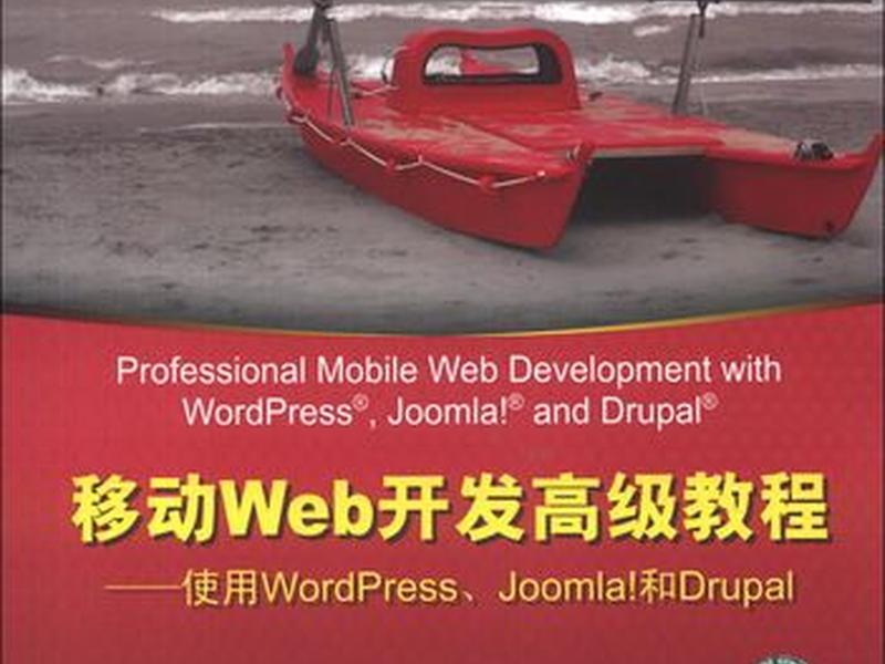 wordpress高级版;wordpress高级教程 wordpress高级版;wordpress高级教程