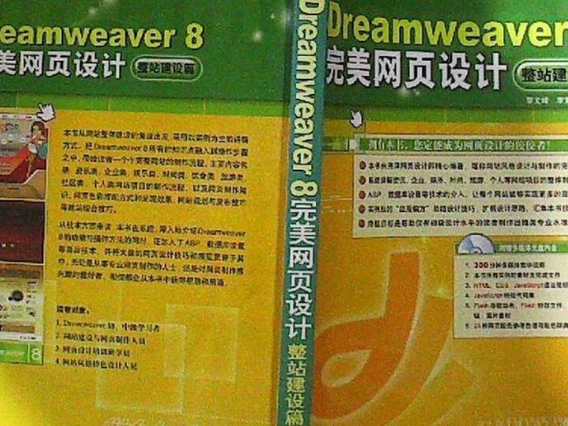 dreamweaver8下载官网(dreamweaver下载 官方) dreamweaver8下载官网(dreamweaver下载 官方)
