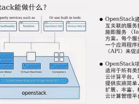 openstack搭建过程 openstack搭建教程vmware环境