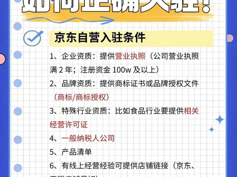 京推推如何找商家；京推推怎么发布商品