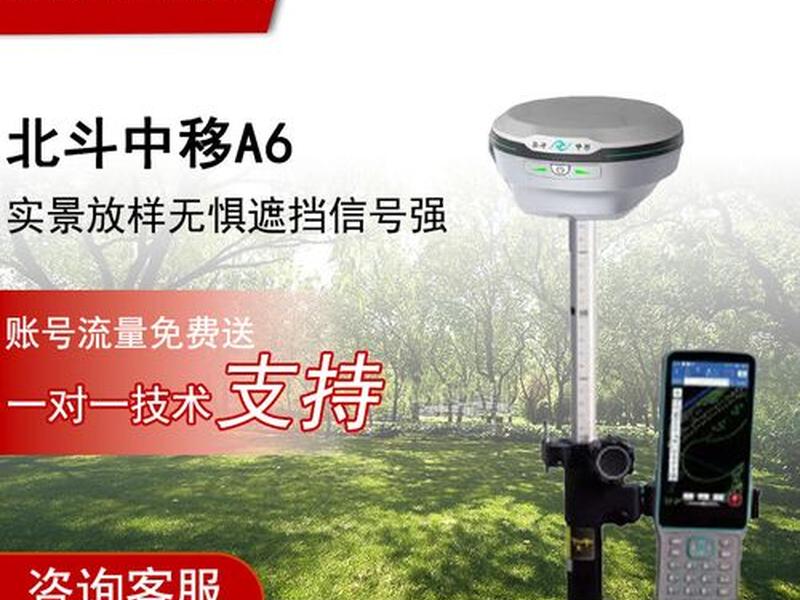 北斗中移rtk,北斗中移rtk售后电话 北斗中移rtk,北斗中移rtk售后电话
