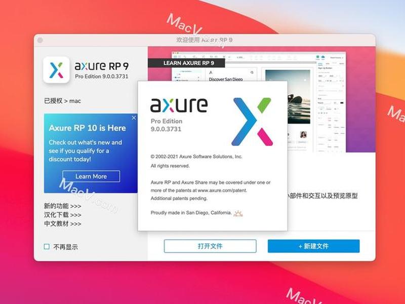 axurerp9官网下载 - axure rp9官网 axurerp9官网下载 - axure rp9官网