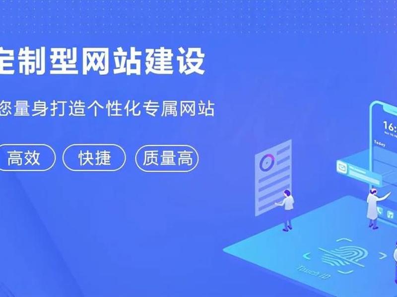 定制化网站建设、定制化网站建设包括 定制化网站建设、定制化网站建设包括