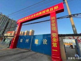 大冶建设网站；大冶建设网站首页