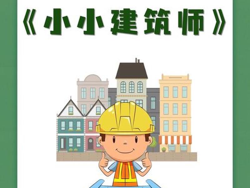 建构ppt模板 建构区ppt模板 建构ppt模板 建构区ppt模板