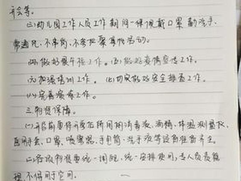 户外建构培训心得笔记 - 户外建构培训心得笔记范文 户外建构培训心得笔记 - 户外建构培训心得笔记范文