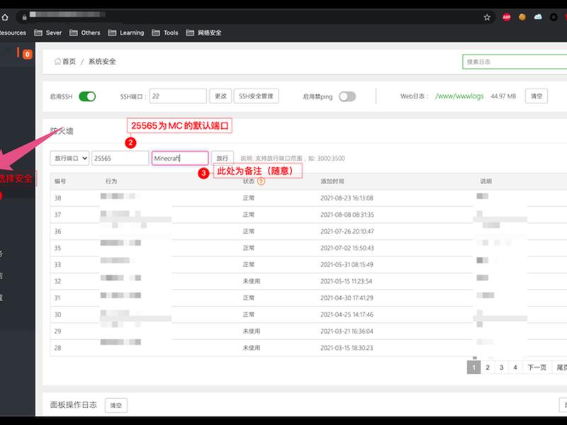 宝塔堡垒app 堡塔app是什么 宝塔堡垒app 堡塔app是什么