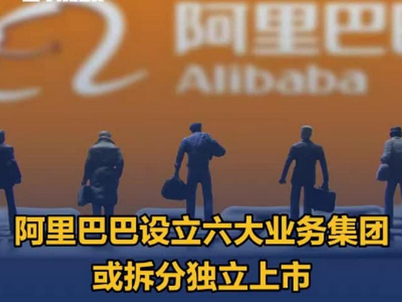 阿里巴巴 独立站;阿里巴巴 独立站怎么开 阿里巴巴 独立站;阿里巴巴 独立站怎么开