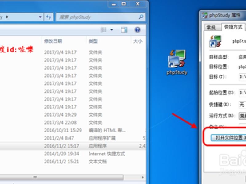 phpstudy2016如何添加伪静态规则，phpstudy 伪静态