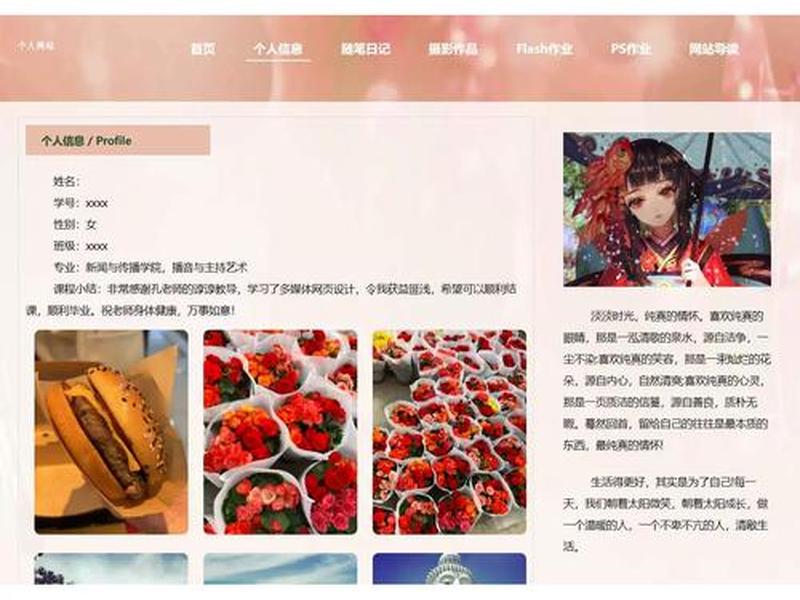 个人网站设计成品图片 - 个人网站设计成品图片大全