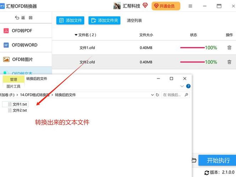 建立txt文档 - 如何建立txt文档 建立txt文档 - 如何建立txt文档