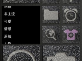 wpb2主题 - wp8主题