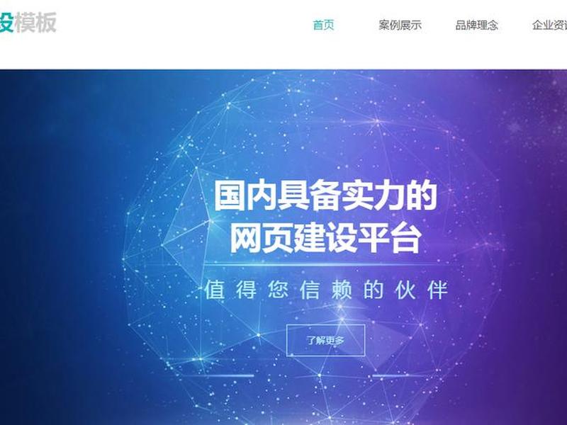 凡科建站如何修改内容，凡科建站如何更改域名
